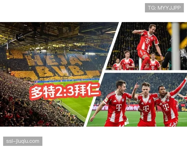 前瞻：德国国家德比在即，多特蒙德主场能否终结对拜仁的连败？